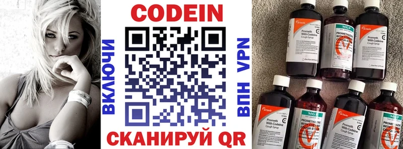 сколько стоит Болгар Codein напиток Lean (лин)