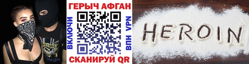 Героин гречка  blacksprut сайт  Болгар  как найти закладки 
