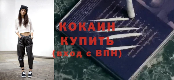 кокаин премиум Богородск